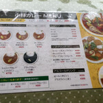 小林カレー - 