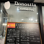 Donostia Comeru。 - 奈良の巨匠「アコルディ」の姉妹店「ドノスティア」が阪神バルに登場！カジュアルにバスク料理をいただけます♡