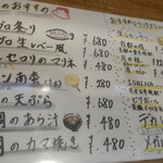 Sushi Sakaba Fukuhauchi - 