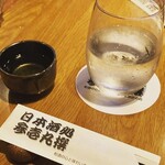 日本酒処参壱丸撰 - 