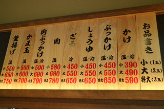 h Toraya Udon - 