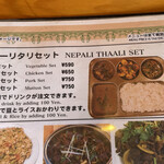 カトマンズキッチン - メニュー（値段改定前）
