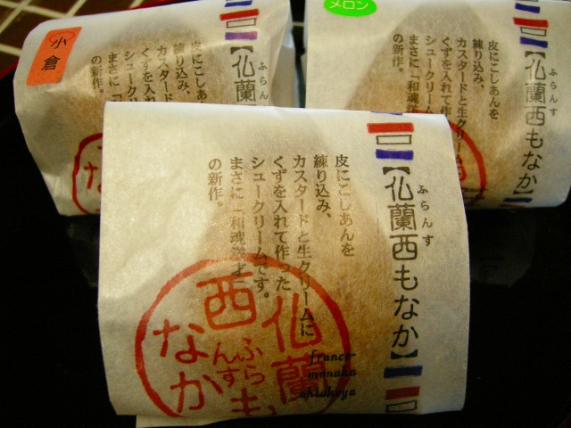 献上菓舗 大竹屋 name=