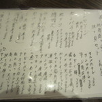 炉ばたやき山波月 - 手書きで新鮮