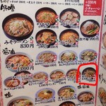 手打ラーメン 珍来 - 