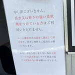 らーめん ぶたまろ - 