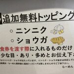 らーめん ぶたまろ - 