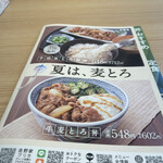 Yoshinoya - 