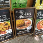 無農薬玄米カレー コブカフェ - 