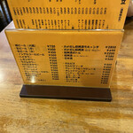 中華料理 餃子の店 三幸園 白山通り店 - メニュー表