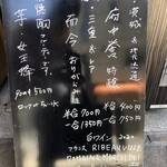 中華蕎麦 とみ田 - 