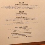 モロッコ料理の台所　エンリケマルエコス - 