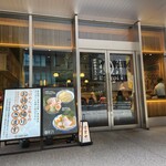 Chuukasoba Tsukemen Gyoku - 店舗外観