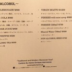 モロッコ料理の台所　エンリケマルエコス - 