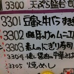 サカバノキング - 