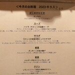 モロッコ料理の台所　エンリケマルエコス - 