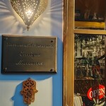 モロッコ料理の台所　エンリケマルエコス - 