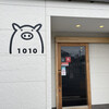 豚ステーキ 1010 - お店の外から