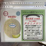 フルーツすぎ - 