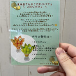 フルーツすぎ - 