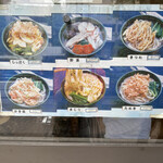 関西風手打うどん いらっしゃい - 