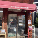 BOULANGERIE KEN - 