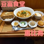 豆富食堂 - 