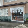 かとちゃん食堂 南1条店