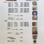 味世 - メニュー　2023年6月