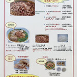 味世 - メニュー　2023年6月