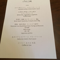 けやき坂 - 