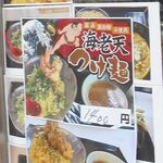 長崎ちゃんぽん・皿うどん 球磨 - 