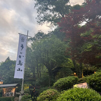 うかい鳥山 - 