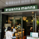 wanna manna 東京 飯田橋サクラテラス店 - 