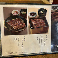 江戸川 ならまち店 - メニュー