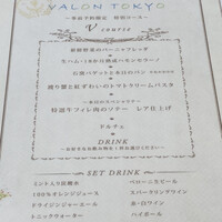 VALON TOKYO 錦糸町 - 
