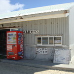 伊島観光サービス - 