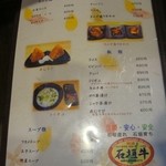 炭火焼肉 やまもと - 