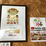 寿製麺 よしかわ - せっかくグルメ　ラーメン侍　