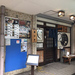 炭焼うな富士 - 店舗外観