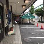 炭焼うな富士 - 待ちスペース