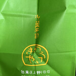 うさぎや - 手提げ袋（側面）