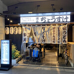 Hakata Chousuke - 