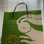 うさぎや - 手提げ袋