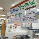 道の駅 朝霧高原 - 