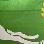 うさぎや - 手提げ袋（裏）