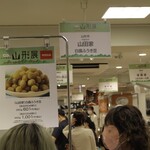 山田家 - お店ポスター