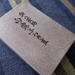 山田家 - パッケージ