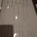 天宿の杜 桂月 - 