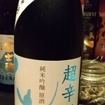 播州地酒 ひの - 